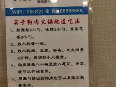 -英子补身汤(海兰路店)