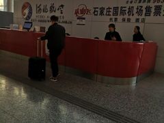 -石家庄正定国际机场-T2航站楼