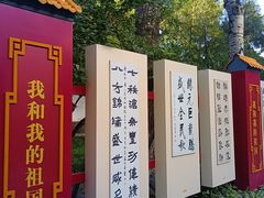 -宣武艺园