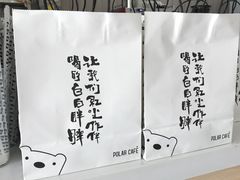 -POLAR CAFE(兴正元广场店)