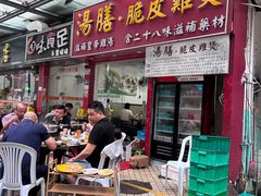-汤膳·脆皮爽鸡煲(景诚园综合楼店)
