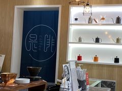 -是啡·日式精品咖啡(东门太阳百货店)