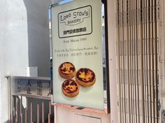 -安德鲁饼店(总店)