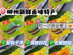 -郴州特产舜华临武鸭(郴州西站店)