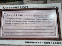 -凉州白塔寺景区