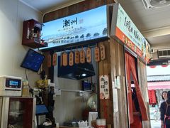 -非遗·十八曲鱼饺(西马总店)