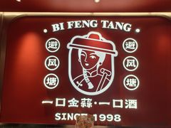 -避风塘·金牌店·夜宵(金玉兰店)