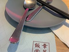 -幸薈飯堂