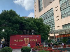 -复旦大学附属肿瘤医院(徐汇院区)