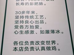 -晓彭肥肠鸡·泡椒鸡火锅(水木天地店)