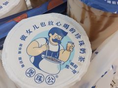 -煲珠公·老红糖珍珠奶茶(塘厦天虹店)