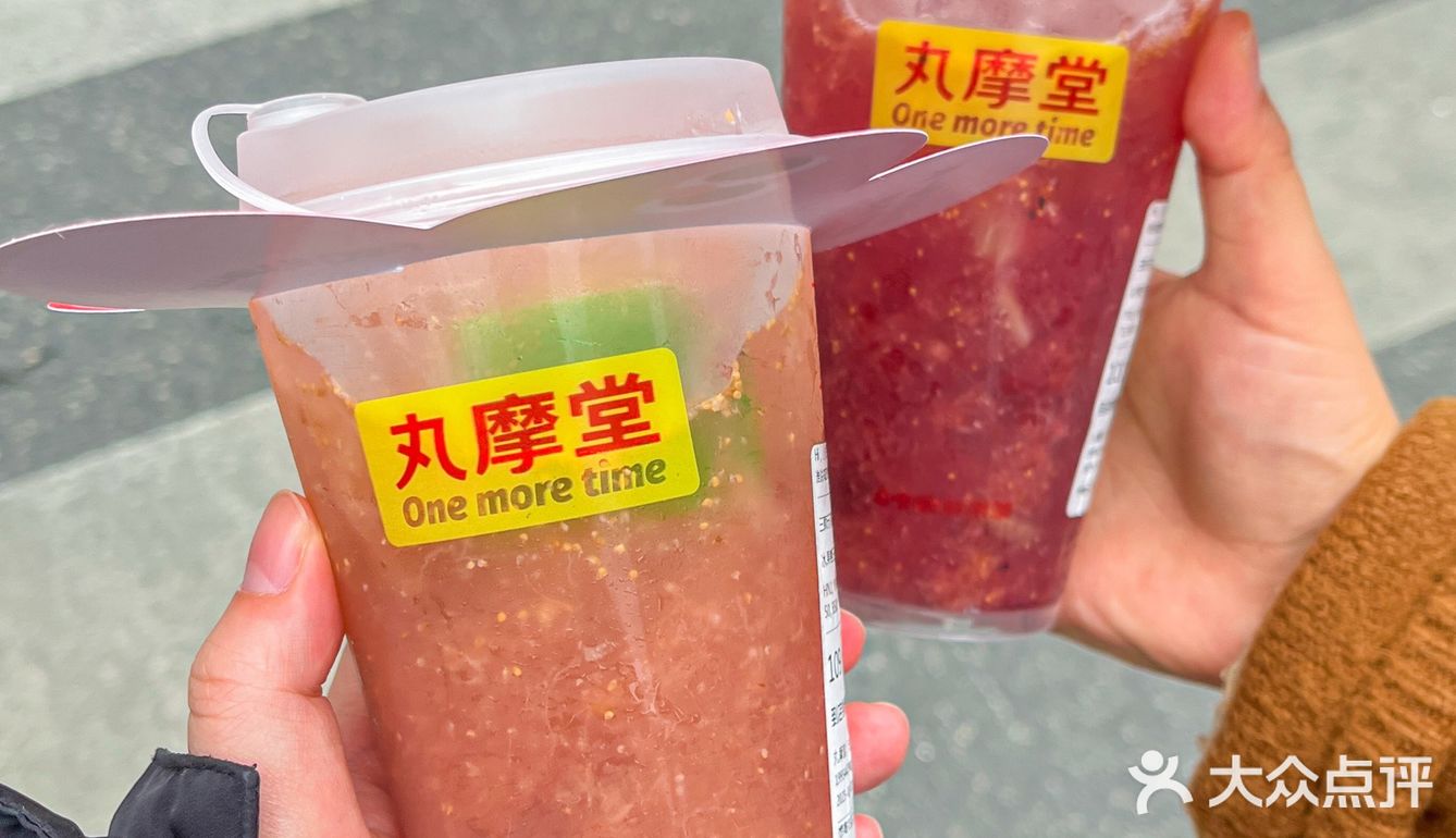 Emmm有一说一丸摩堂家的新品味道……