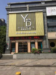 点击看大图 -杨丹国际美学肌研所