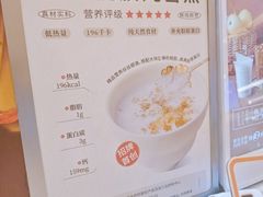 -炖物24章·顺时轻养茶(黄龙店)