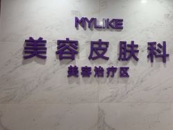 -厦门美莱整形美容医院