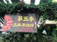 -第五季龙水凤港生态露营农场