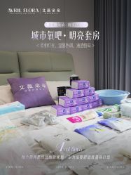 -艾薇朵朵全套房月子中心(江宁店)