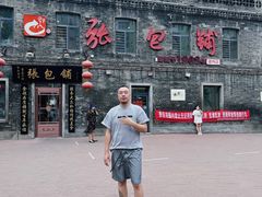 -张包铺(道外店)