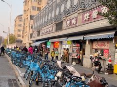 -老磁器口豆汁店(天坛店)