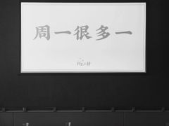 -日上三甘(三里屯店)