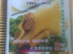 -广宁炭炉鸡煲·富临门饭店
