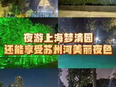 -苏州河梦清园环保主题公园