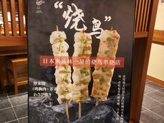 -yokocho上横町·日本食街(深业上城店)