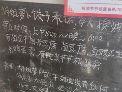 -半月镰胡姐脆皮萝卜饺子