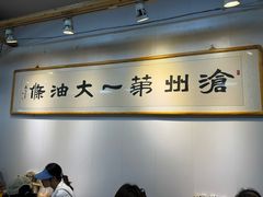 -和众大油条(维明路店)