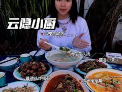 -云隐小厨·传统大理美食(复兴路店)