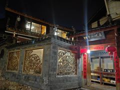 -88号小吃店·经典云南菜·地道纳西美食