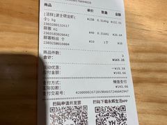 账单-超级物种(省府店)