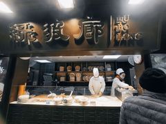 门面-绿波廊(豫园店)