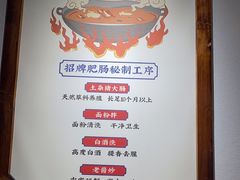 -聚鑫朋酸菜肥肠(文艺路口店)