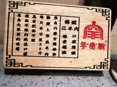-羊来顺冰煮鲜羊 铁锅烀羊肉(中央大街店)