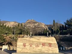 -响堂山石窟-北响堂山石窟