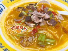 -粉小主·贵州酸汤牛肉粉(南京仙林金鹰店)