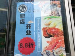 -台记小海鲜(七宝店)