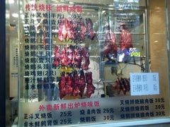 门面-丽的面家(多宝路店)