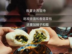 -西园寺素食(西园弄戒幢律寺店)
