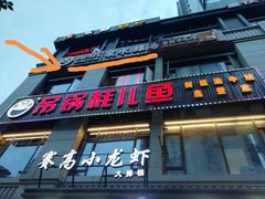 -先机®·泉水鸡汤(七星岗店)