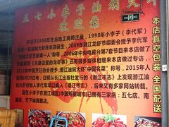 -五七小李子油焖大虾(总店)