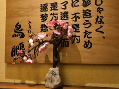 -鸟鹏烧鸟居酒屋(熙龙湾店)