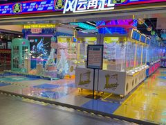 -风云再起游乐汇(北京西单西西友谊店)