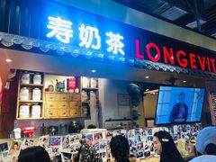 门面-寿奶茶·鲜奶与茶(合生汇购物中心店)