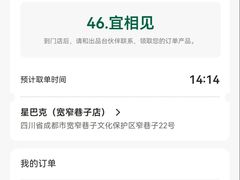 -星巴克臻选(成都宽窄巷子店)