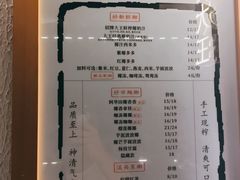 -眞宗·椰汁是大王(小娄巷店)