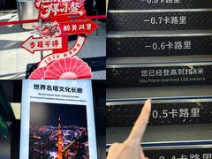 -龙塔