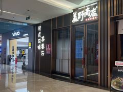 -福田卓悦INTOWN购物中心