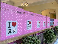 -王府井奥莱临潼小镇(临潼店)